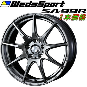 WedsSport SA-99R ホイール1本価格 プラチナシルバーブラック 7.5-18インチ 5穴/PCD100 インセット+45