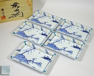 緑屋z■ 瀬兵窯　伊万里　絵皿　四方皿　懐石和食器　共箱　　km/2-114/29-8#80