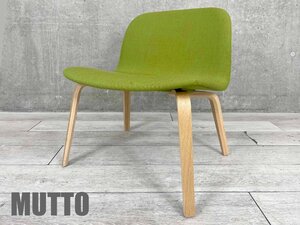 MUUTO/ムート■VISU LOUNGE CHAIR / ビスラウンジチェア■ミカ・トルバネン■グリーン系■北欧☆