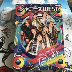 ジャニーズWEST/ジャニーズWEST LIVE TOUR 2017 なうぇす…