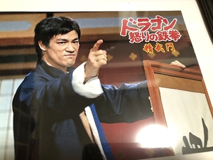 送料込み）「ドラゴン怒りの鉄拳」（精武門　Fist of Fury）その２　ブルース・リー　李小龍