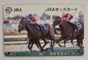 JRAオッズカード 平成12年第45回有馬記念　テイエムオペラオー