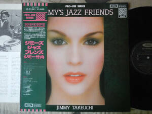 【帯LP】高音質PRO-USE SERIES(LF91041東芝EMI1978年/JIMMY’S JAZZ FRIENDS/松本英彦/ジミー竹内/和ジャズ/JAPANESE JAZZ/AUDIOPHILE/OBI)