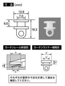 (送料無料)３袋 CV-203 カーテンランナー ふそう用２ カーテンランナー(１袋１５個入り)ｘ３＝合計４５個入り