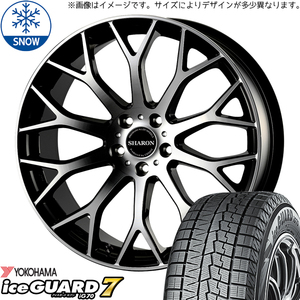 245/45R20 スタッドレスタイヤホイールセット クラウンセダン etc (YOKOHAMA iceGUARD7 & SHARON 5穴 114.3)