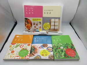 E2■5冊料理本 朝さッと作る お弁当、とうふのおかず、野菜のミニおかず もっと、魚のおかず【発行】ベターホーム協会◆並■YPCP2