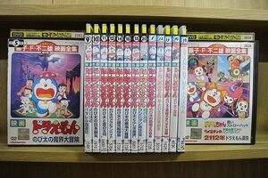 DVD 映画 ドラえもん のび太の宝島 のび太の南極カチコチ大冒険 他 シリーズ 15本set ※ケース無し発送 レンタル落ち ZL3899