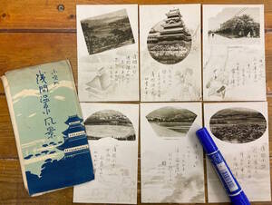 昔の長野★戦前絵葉書 古写真★袋付/6枚★長野 浅間温泉 小唄入り★県営競技場 県営野球場 連隊前通り松本城★芳の湯スタンプ付★昭和14年