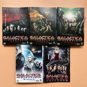 GALACTICA ギャラクティカ シーズン1 起 全7巻 + 2承 全10巻 + 3 転 全10巻 + 4 結 全10巻 + スピンオフ 全3巻 全40巻セット 管理番号20583