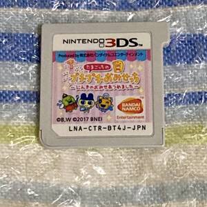 たまごっちのプチプチおみせっち ～にんきのおみせあつめました～☆ソフトのみ　3DSソフト☆動作確認済み　中古ソフト