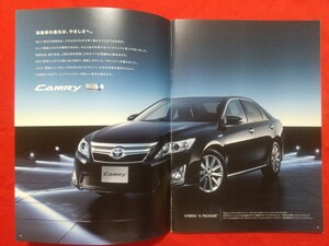 ■送料無料【トヨタ カムリ】カタログ 2012年9月 AVV50 TOYOTA CAMRY ハイブリッド /“レザーパッケージ”/“Gパッケージ” HYBRID