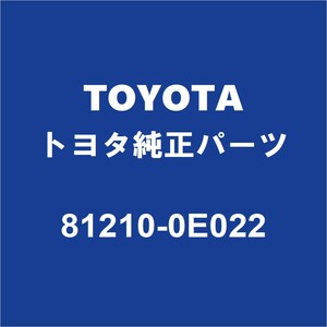 TOYOTAトヨタ純正 ハイエース フロントフォグランプASSY 81210-0E022