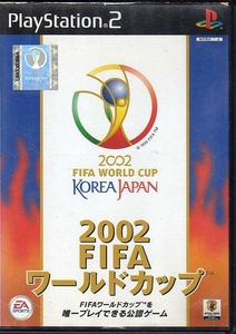 【乖貳08】2002 FIFA ワールドカップ【SLPS-25118】