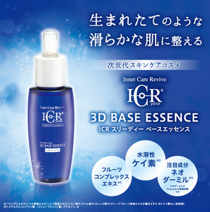 ICR 3D ベース エッセンス 化粧水 50 ml 定価 5,800円（税別）