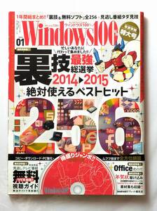 【中古】希少/ Windows 100% 2015年 01月号 / 付録DVD未開封 Hi☆sCoool! セハガールのMMDモデル