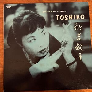 The Toshiko Trio / George Wein Presents Toshiko PA-6012(M) 秋吉　敏子　LP