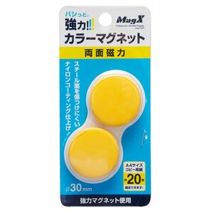 マグエックス 強力カラーマグネット φ30mm 2個入 MFCM-30-2P-Y 黄