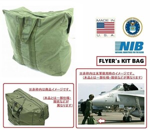 送料無料【米軍放出品】USAF フライヤーズキットバッグ NIB アビエイターバッグ ヘルメットバッグ ミリタリー世田谷ベース(60)BG8DK-3-W#24