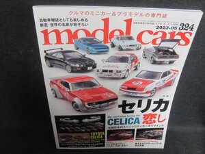 model cars 2023.5 セリカ/TBZA