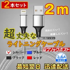 2m2本 銀 充電器 アイフォン 純正品同等 ライトニングケーブル <Ep>