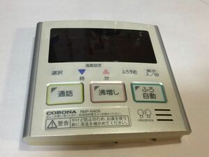 給湯器リモコン　コロナ　　　　RMP-NAD6 　　 2F522 9909