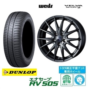 取寄せ品 WEDS スポルト2 6.0J+50 5H-114.3 ダンロップ RV505 23年 195/65R15インチ 70 80系 ヴォクシー ノア エスクァイア アイシス