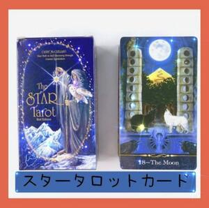 【新品未使用】スタータロットカード　神秘の世界観たっぷり　78枚入り　送料無料　占い　初心者　ポケットサイズ　宇宙　オラクル