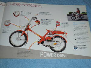 ★1979年▲NC50 ホンダ ロードパルS 原付バイクカタログ▲ラッタッタ HONDA ROADPAL S/NC50E 空冷 2サイクル 単気筒 49cc 2.5PS 大竹しのぶ