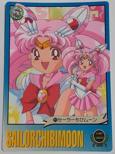 ☆1994年　ジャンボカードダス　美少女戦士セーラームーンS　№11　『セーラーちびムーン』　箱出し品　　Carddass