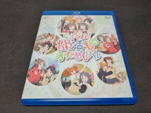 セル版 Blu-ray てさぐれ！部活もの おためしばん / dj225