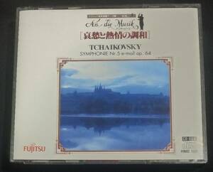 CD-ROM/クラシック音楽演奏データ集 Vol.5 哀愁と熱情の調和 /チャイコフスキー作曲 交響曲第5番 ホ短調作品64 4988618050364/