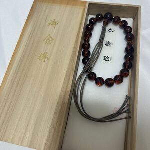 保管品 希少【本琥珀】威儀具 仏具 法具 寺院 袈裟 僧侶 仏教美術 法衣 袈裟 