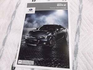 スバル　BRZ　プレミアムスポーツカタログ　ZN6 ZC6 86　送料無料