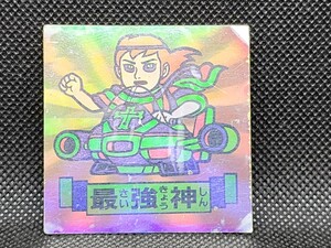 ドキドキ学園　アタック9　最強神　最強愛神+コスモジェッター　ホログラムシール　フルタ　中古　当時物　マイナーシール