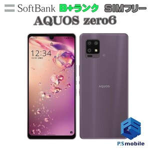 【美品】 SIMフリー softbank A102SH SHARP AQUOS zero6 パープル アクオス 判定○ 284426