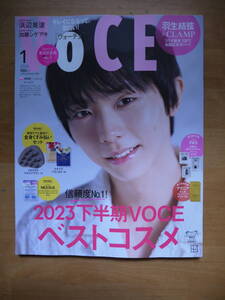 ヴォーチェ　VOCE 2023年 1月号　表紙 羽生結弦 本誌