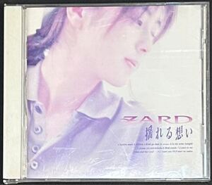 【CD】　 揺れる想い　 ZARD 送料込み