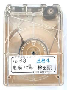 遠州鉄道 バス車内放送テープ★東新町⇒鎌田⇒磐田駅★福田営業所★遠鉄バス 路線バス 8トラック ワンマン用エンドレステープ★当時物