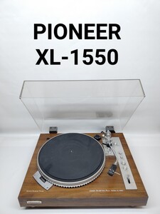 【ジャンク】 PIONEER XL-1550 パイオニア レコードプレーヤー