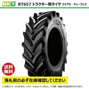 RT657 480/65R28 TL 要在庫確認 送料無料 BKT トラクター タイヤ 65扁平 ラジアル チューブレス 互換14.9R28 149R28 RT-657 インド製