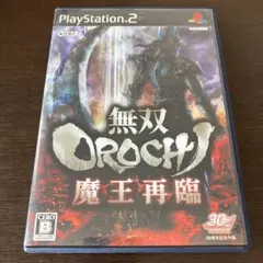 PS2 無双OROCHI 魔王再臨 続編 新要素追加 30周年記念作品 対戦格闘