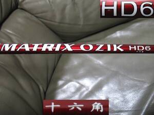 ツアー支給品 MATRIX マトリックス OZIK HD 6R 245cpm 65g TOUR ISSUE