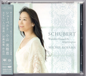 SONY SICC10042 小山実稚恵 Michie Koyama、シューベルト: 幻想曲 さすらい人 即興曲集 SACD