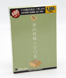 UNBALANCE 本格的シリーズ 金沢将棋 2005 将棋ソフト Windows 中古