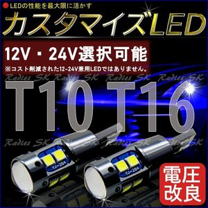 ホワイト アンバー ブルー 各色組み合わせ自由 12V 24V T10 T15 T16 LED ２個 爆光 バックランプ ウェッジ球 無極性 最新 人気商品