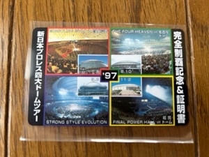 【１９９７年】新日本プロレス四大ドームツアー完全制覇記念＆証明書