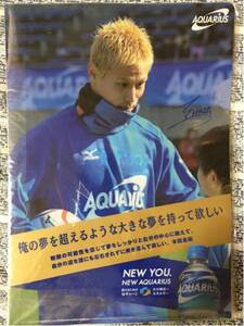 アクエリアス 本田圭介 クリアファイル 新品 未開封 2枚あり