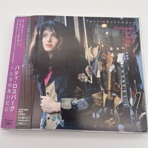 【帯付】パティ・ロスバーグ/Patti Rothberg/1と9のあいだに/Between The 1 and the 9/CD