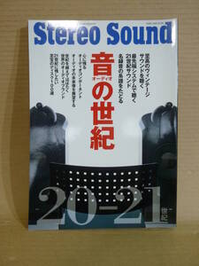 ★超格安！！ Ｓｔｅｒｅｏ Ｓｏｕｎｄ別冊　音の世紀 ２０－２１世紀★　