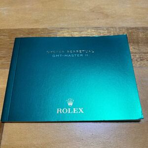 3686【希少必見】ロレックス ＧＭＴマスター冊子2022年度版 GMT-MASTER Rolex